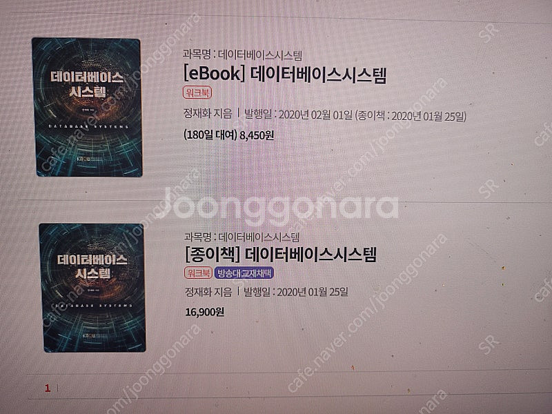 방통대 통계 데이터학과 교재: 통게패키지, 데이터베이스...--1