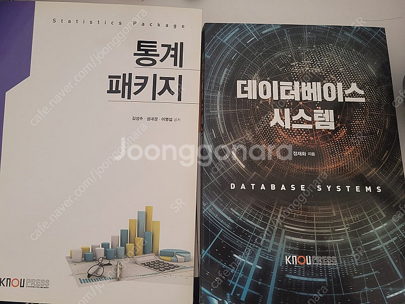 방통대 통계 데이터학과 교재: 통게패키지, 데이터베이스...--2