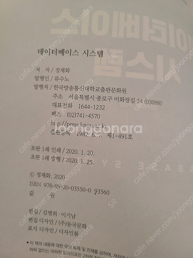 방통대 통계 데이터학과 교재: 통게패키지, 데이터베이스...--4