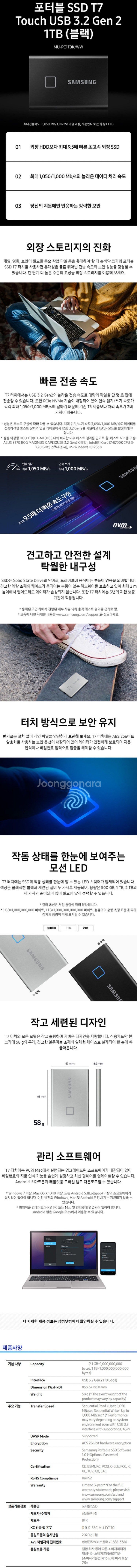 포터블 SSD T7 Touch 1TB 정품 미개봉 새제...--6
