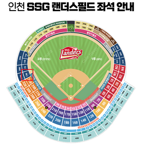 통로 4연석 2연석 3월23일 일요일 SSG vs 두산 3루 내야필드