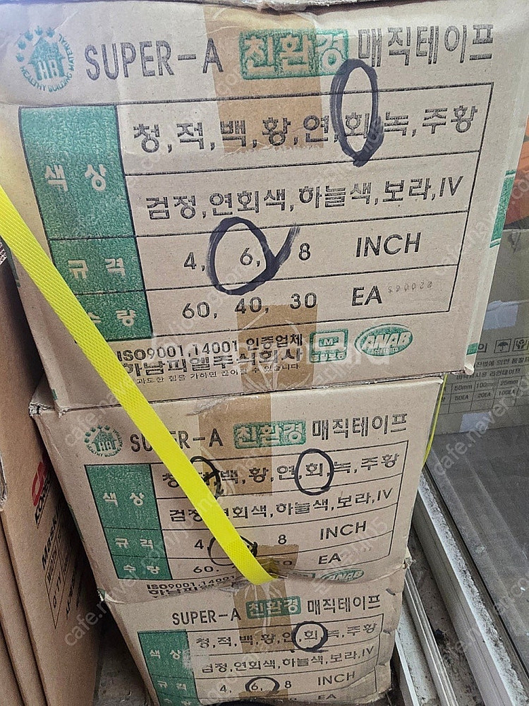 매직테이프 6인치 팝니다 ( 새제품 )--0