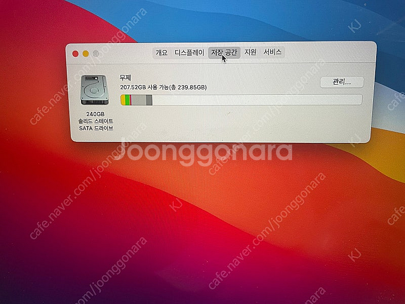 맥북프로 2012 13인치 부트캠프--4