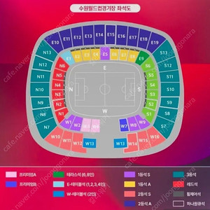 월드컵 예선 요르단전 N2 4열 4연석 레드석 판매합니다 2연석도 가능
