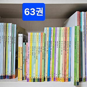 웅진 )창작동화 전집 63권