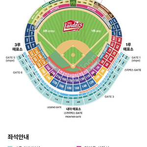 3월 23일 문학 SSG vs 두산 3루 응원석 28블럭 i열 2,4연석 양도