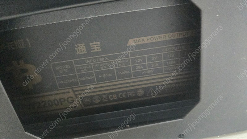 채굴기 12way 반본체 (cpu + ram + 파워 + 라이저카드 ) 셋트 3개 판매--2