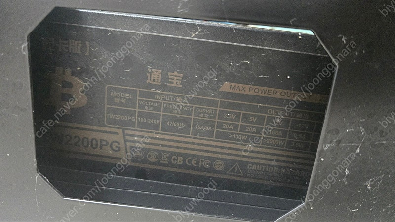 채굴기 12way 반본체 (cpu + ram + 파워 + 라이저카드 ) 셋트 3개 판매--8