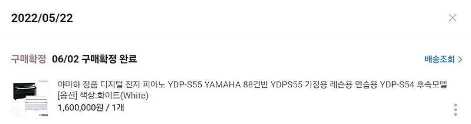 야마하(YAMAHA) 전자 피아노 아리우스 YDP-S5...--1