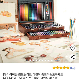 드림아트어린이종합미술도구세트(택포)