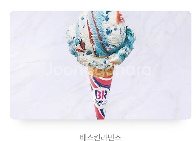 배스킨라빈스 싱글레귤러 팝니다--0