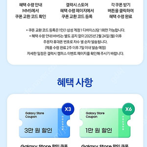 갤럭시스토어 15만원 쿠폰