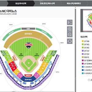 25년 3/22 개막전 기아타이거즈 티켓 구합니다.