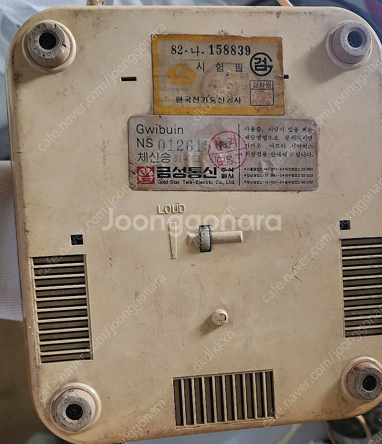 옛날 다이얼전화기 체신부, 동양opc, 금성 총 2개 ...--3