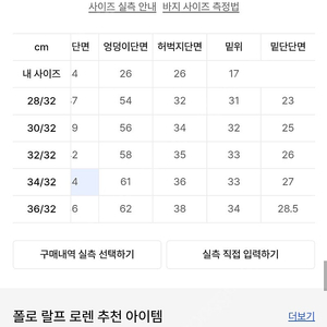 랄프로렌 폴로 코튼 트윌 빅 치노 팬츠 - 베이지 34사이즈