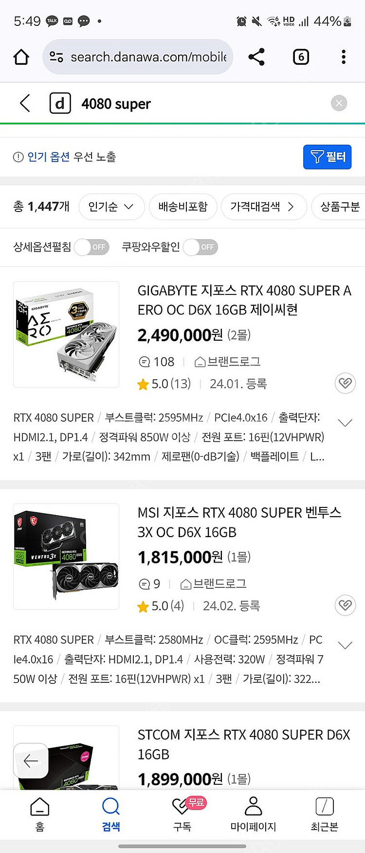 4080 super 삽니다--0