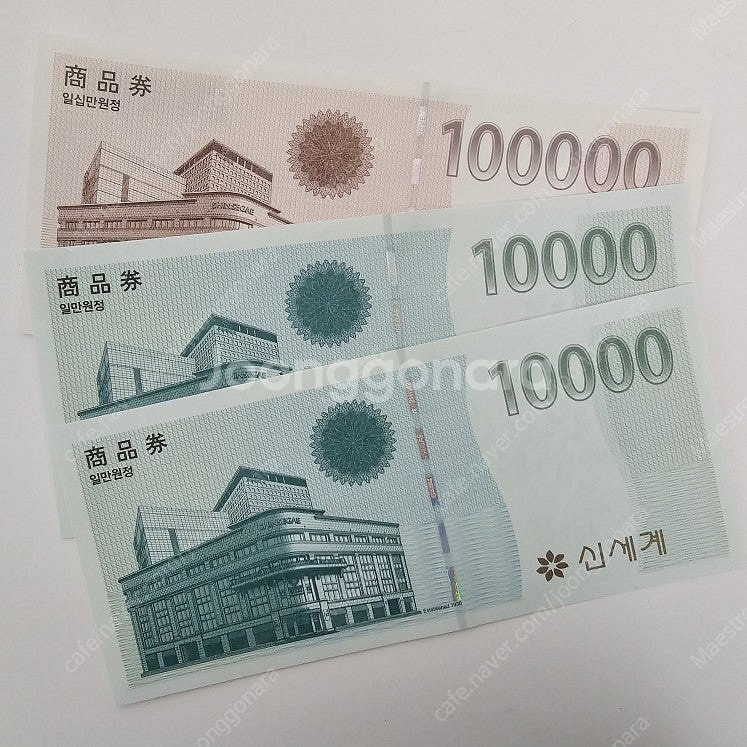 신세계상품권 12만 원(5% 할인)--0