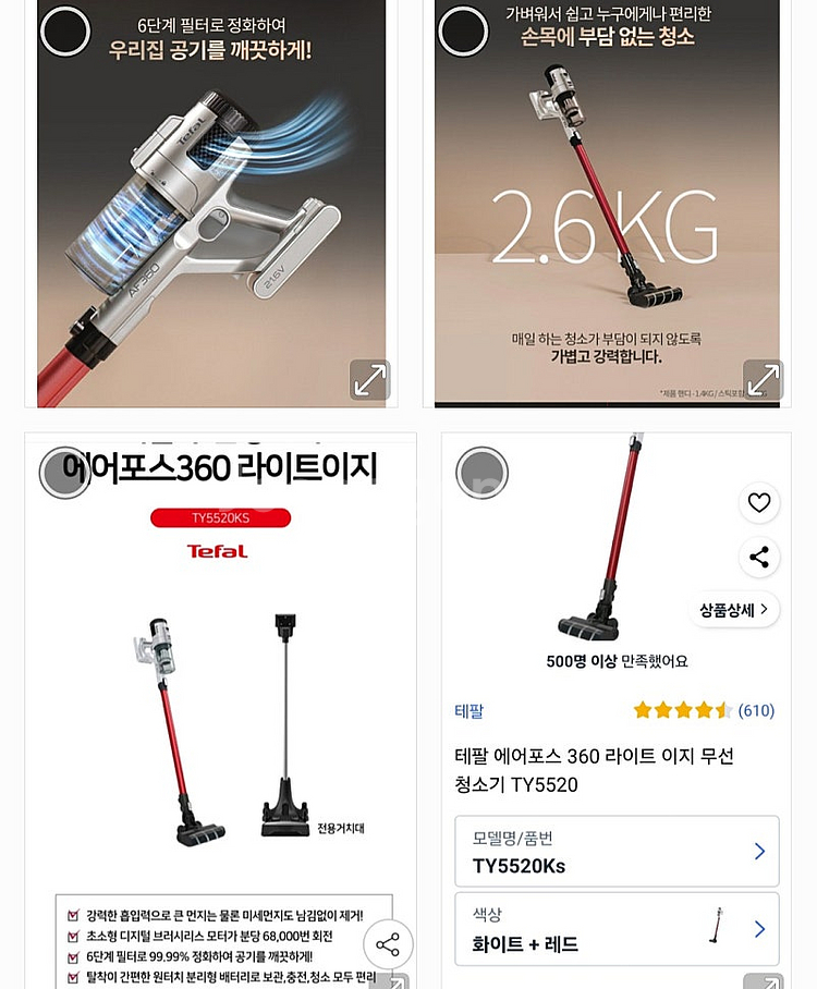 무료배송 테팔무선청소기 및 충전거치대--4