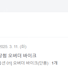 [거의새상품] 오버더바이크 전현무바이크 싸게 팔아요!