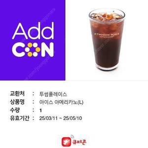 뿌링클 메가커피 투썸 아메리카노