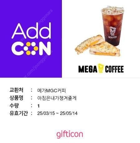 뿌링클 메가커피 투썸 아메리카노--2