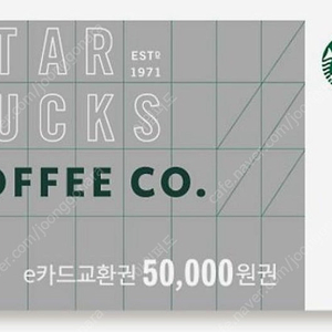 스타벅스 5만원권
