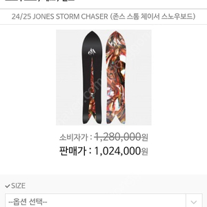 2425존스 스톰체이서 152파우더데크 팜니다