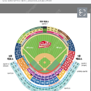 [2025 신한 SOL Bank KBO 리그] SSG랜더스 vs 두산베어스 2025.03.23(일) 14:00 장소 인천 SSG 랜더스 필드