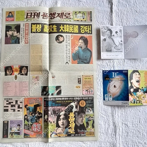 2002년 품행제로, 포스터형 전단지 엽서