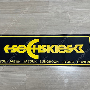 젝스키스 슬로건, 우비