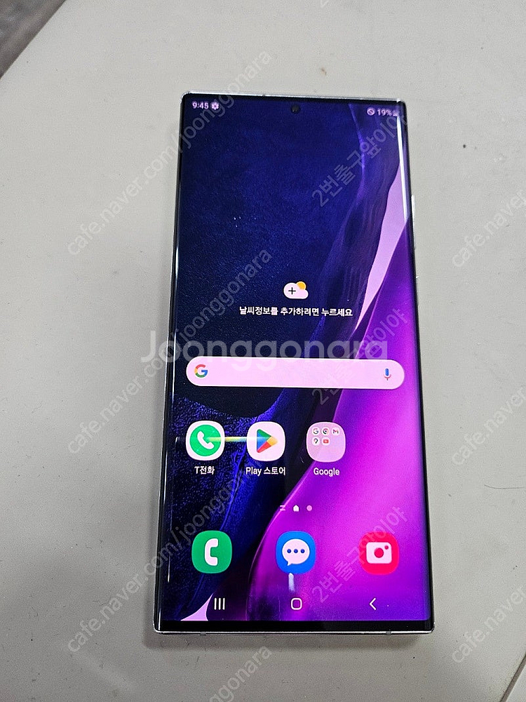 갤럭시노트20울트라 256GB 화이트 깨끗한 단말기 입...--0