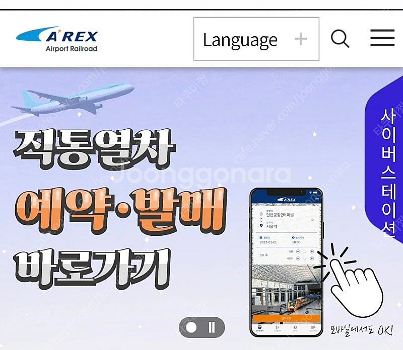 인천공항 서울역--0