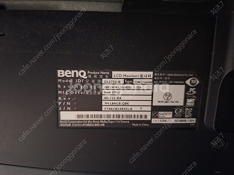 벤큐 모니터 27인치 BenQ GW2750 (택배 가능...--1