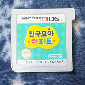 닌텐도3ds칩 친구모아아파트