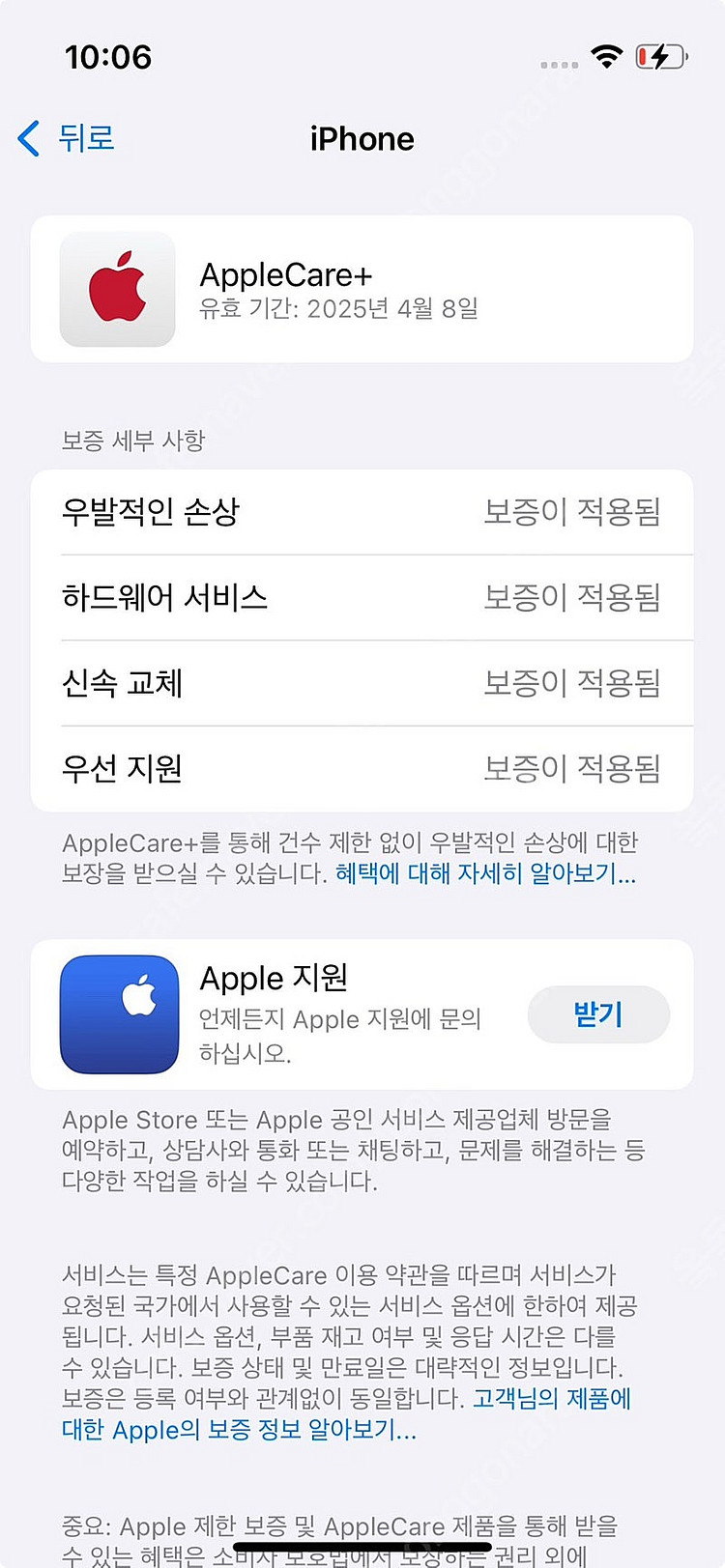 아이폰 13 미니 128GB 스타라이트 리퍼 미개봉 (...--3