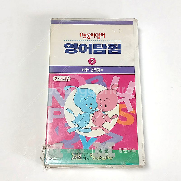 샘동이영어 영어탐험 비디오테이프--0