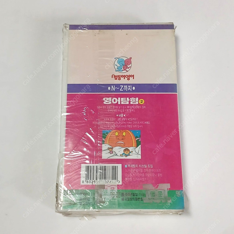 샘동이 영어 영어탐험 비디오테이프 이미지