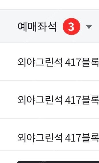 [개막전] lg 롯데 3/22(토) 3루 외야 통로 3...--0