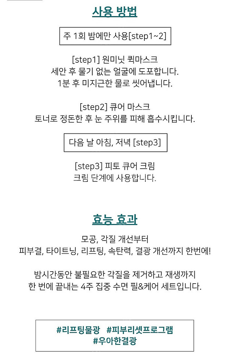 클랍 아사필 4주관리세트--1