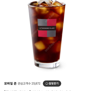 투썸 아이스 아메리카노 R 3,700원 판매