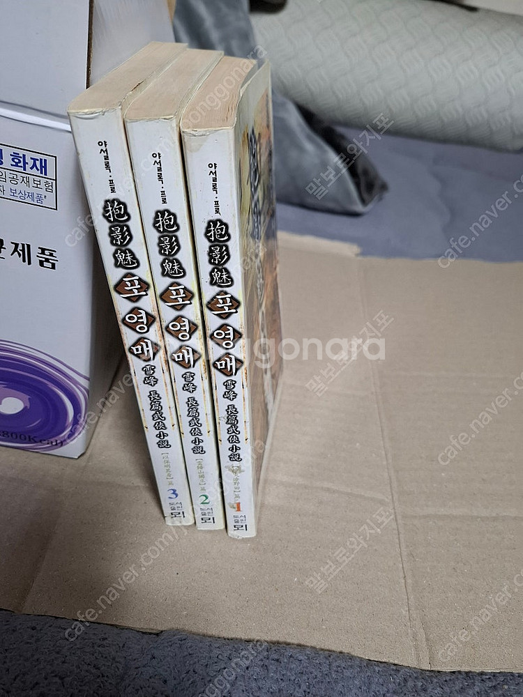 설봉작품 수라마군 포영매 암천명조 대여점용 중급 일괄구...--1