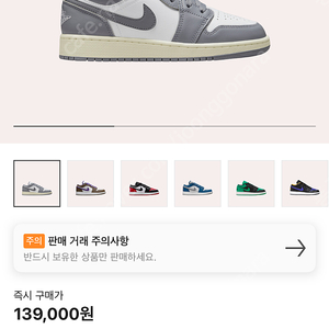 조던 로우 키즈 225