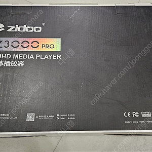 zidoo z3000 pro 미사용품 판매합니다