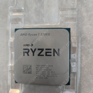 AMD 라이젠7 5700X 버미어