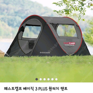 패스트캠프 베이직3플러스 ㅍㅍㅍ(미사용)
