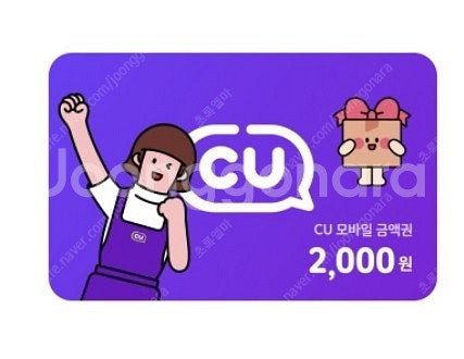 CU 4천 모바일금액권--0