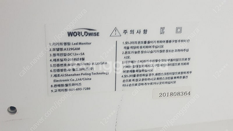 AMH A329 gam 32인치 모니터--2