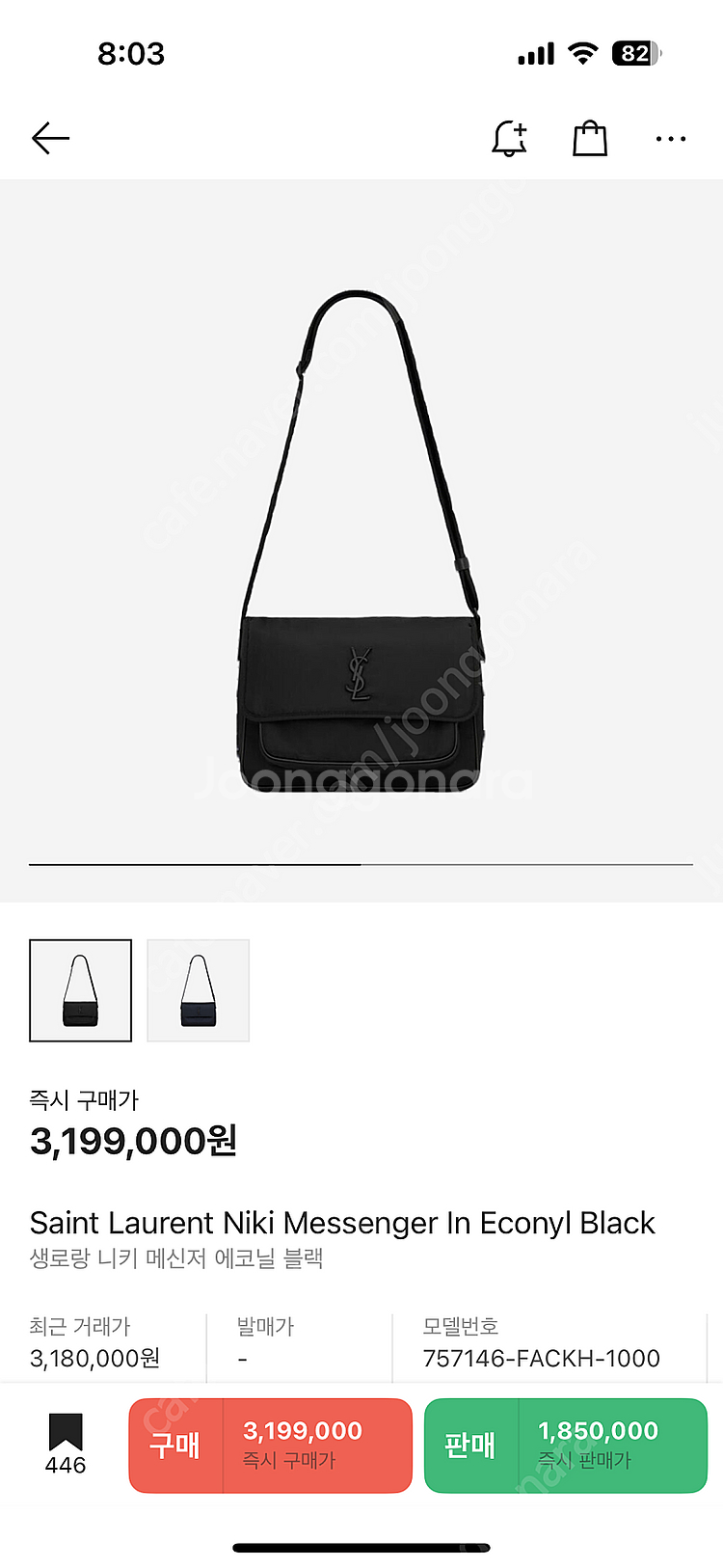부산직거래가능)생로랑 니키 메신저백 상태AA급 작년2월...--8
