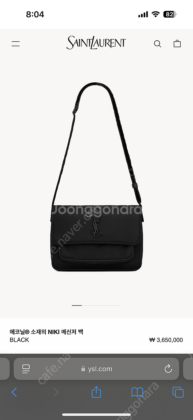 부산직거래가능)생로랑 니키 메신저백 상태AA급 작년2월...--9