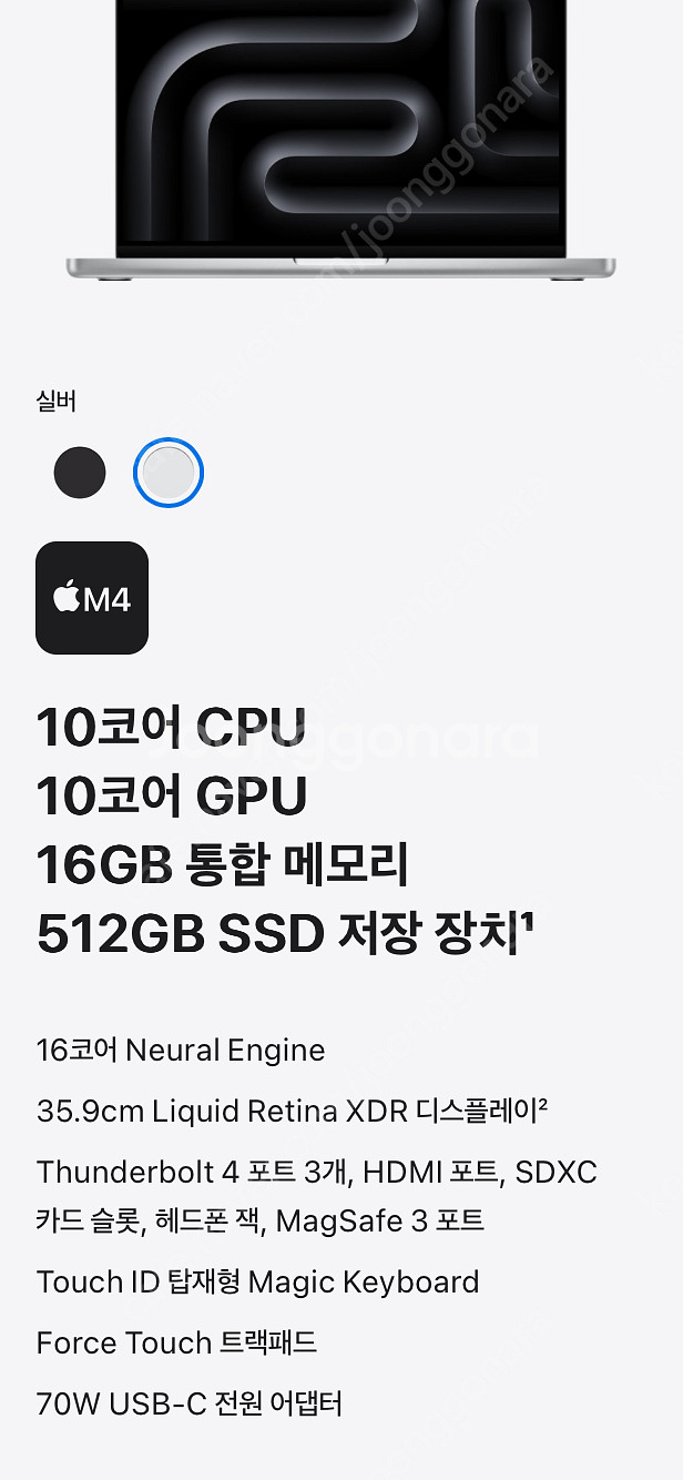 M4 맥북프로, 에어팟4노캔 미개봉 일괄 판매합니다.--2